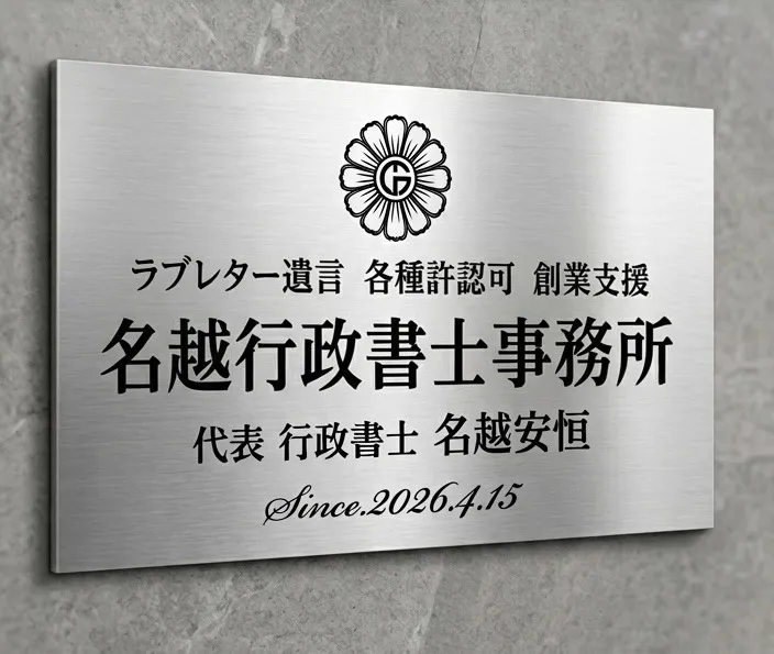 相続の注意点を岡山県の事例から学ぶ失敗しない財産整理の基本