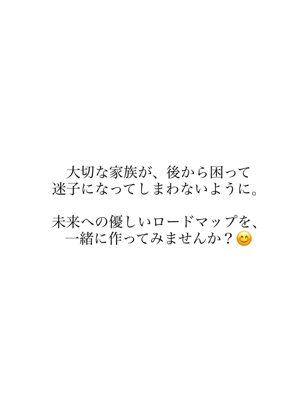 難波先生のトマトの苗をこれからも大切に育てながら、目の前のク...