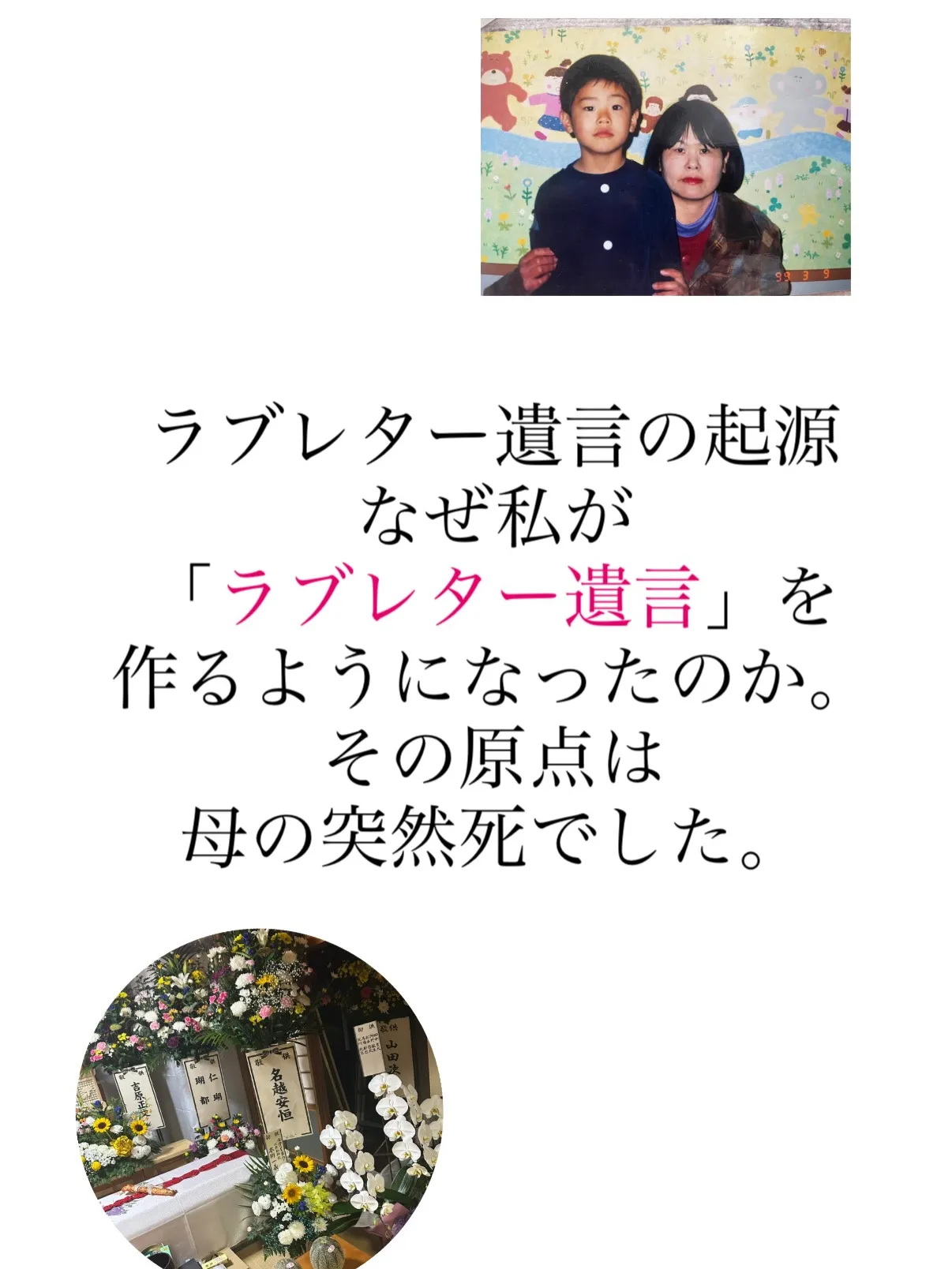 今日は母の一周忌です。
