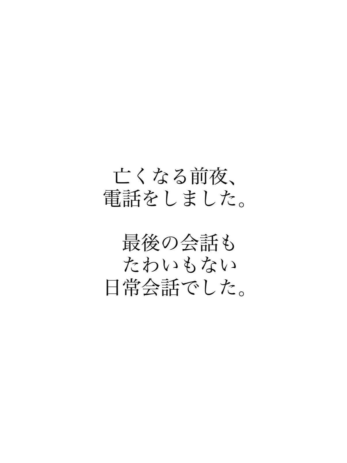 今日は母の一周忌です。