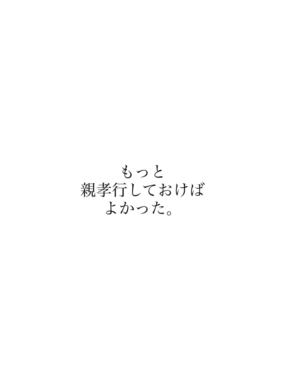 今日は母の一周忌です。