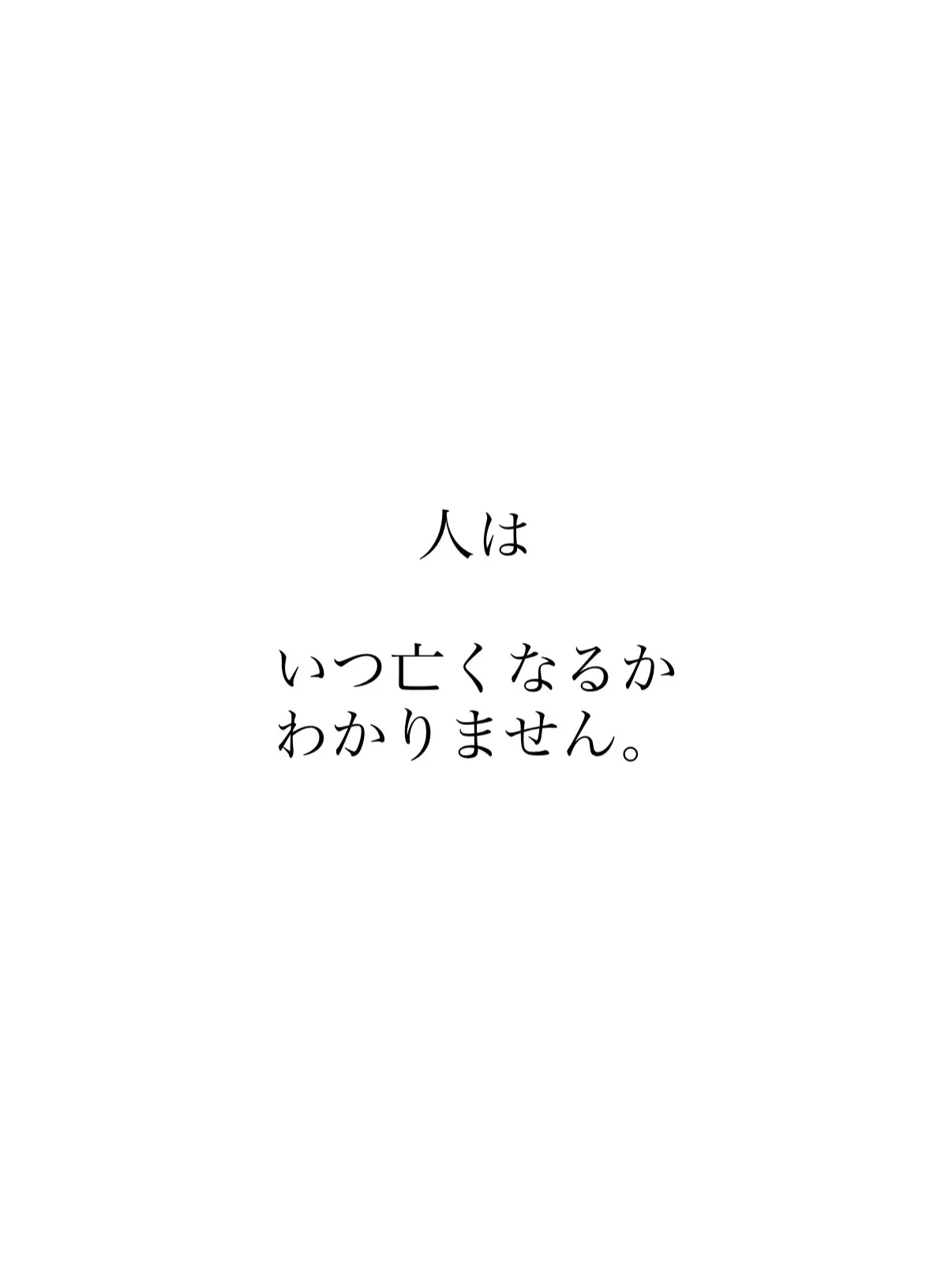 今日は母の一周忌です。