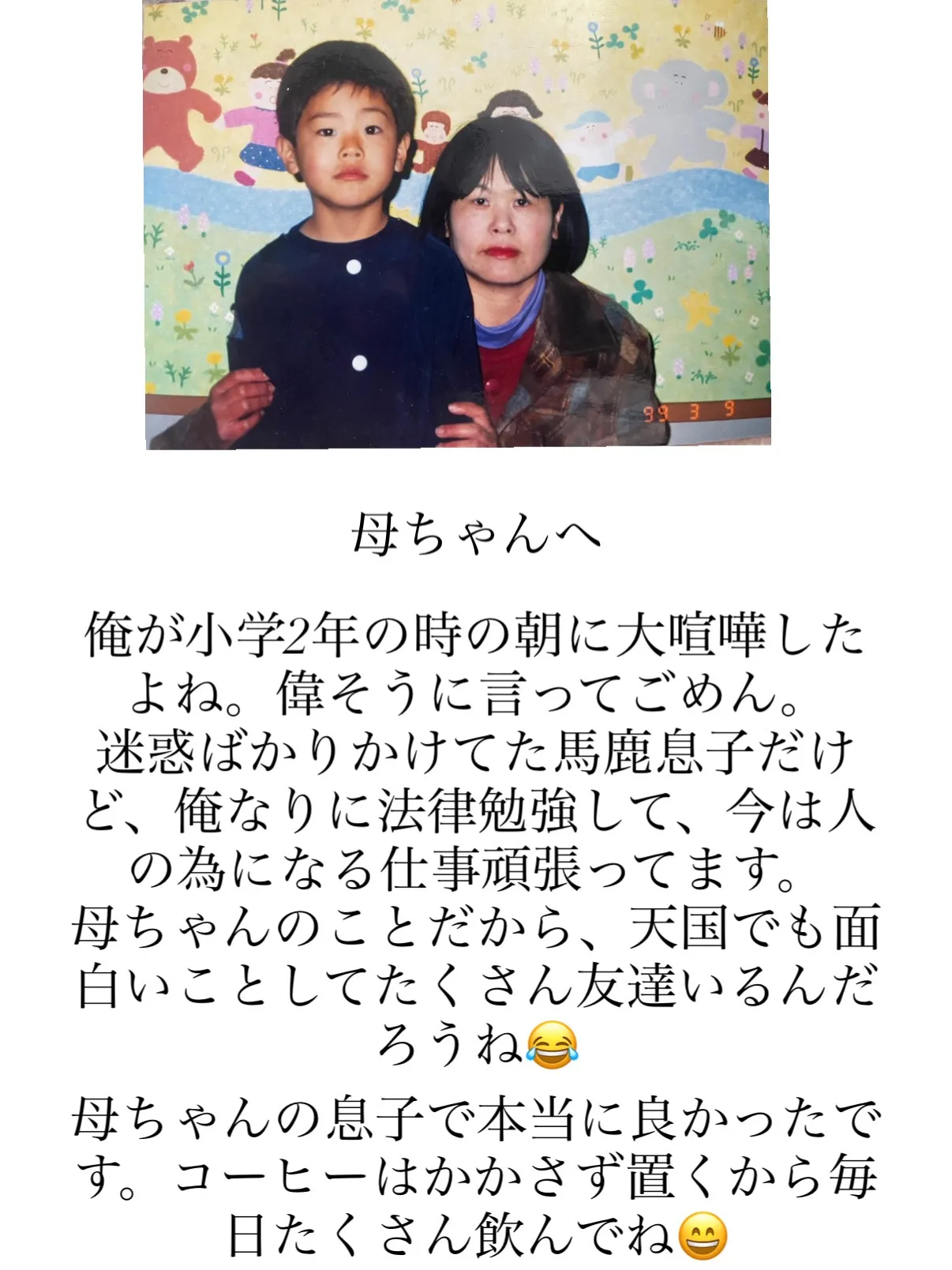 今日は母の一周忌です。