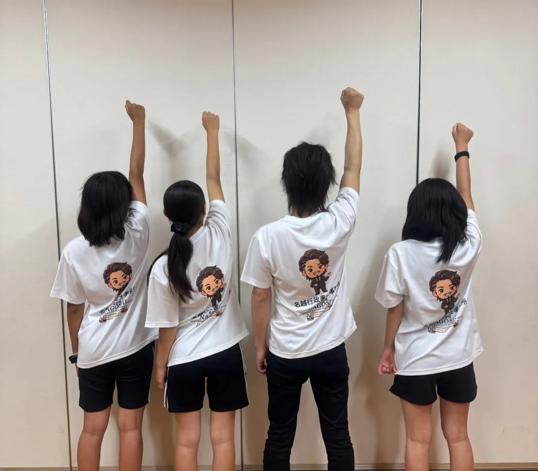 名越行政書士事務所のオリジナルTシャツが完成しました!