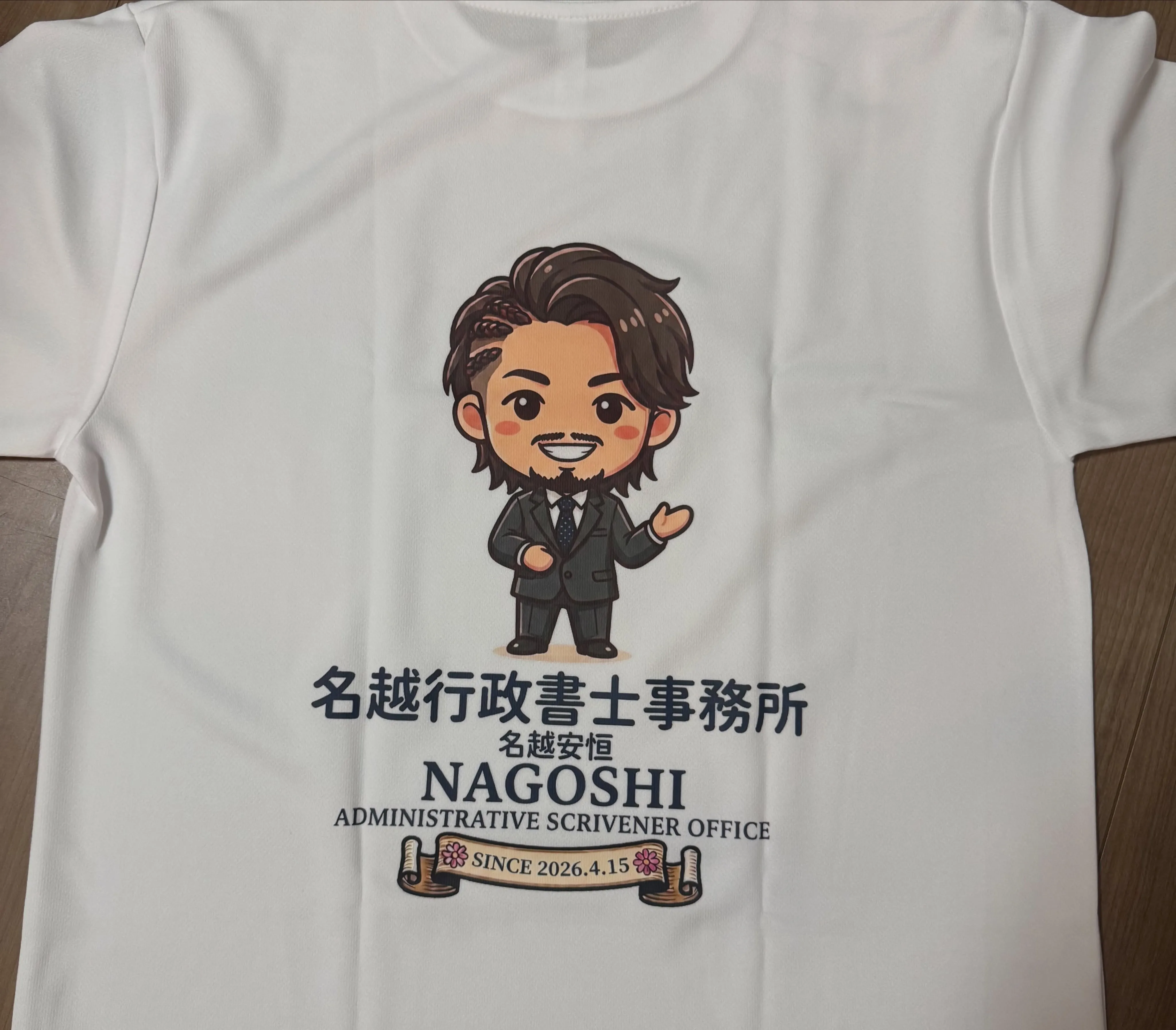 名越行政書士事務所のオリジナルTシャツが完成しました!