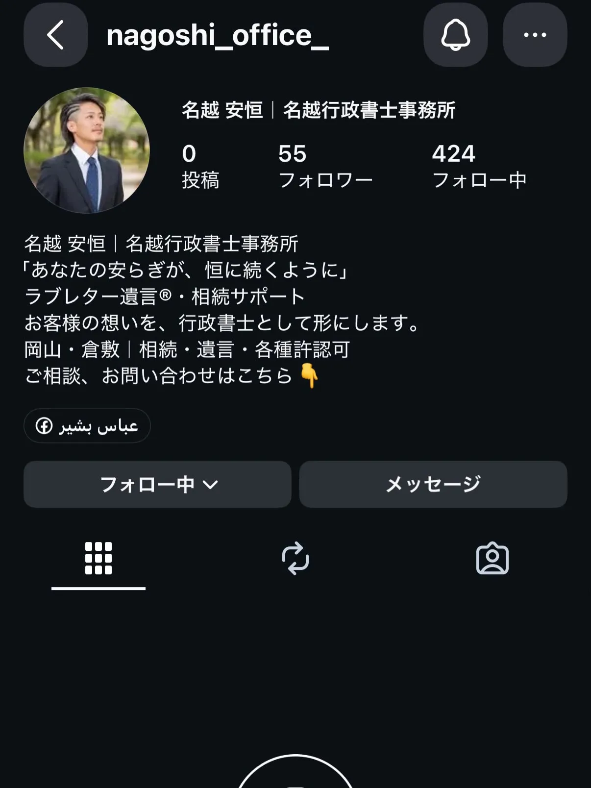 【重要なお知らせ】偽アカウントの見分け方について