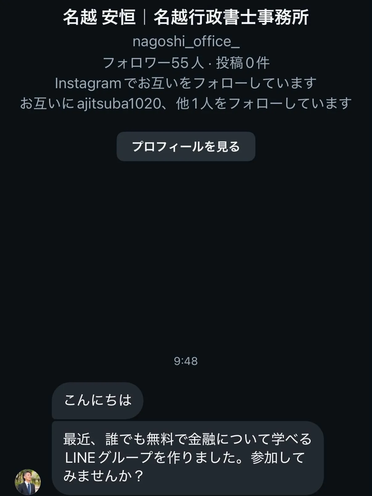 【重要なお知らせ】偽アカウントの見分け方について