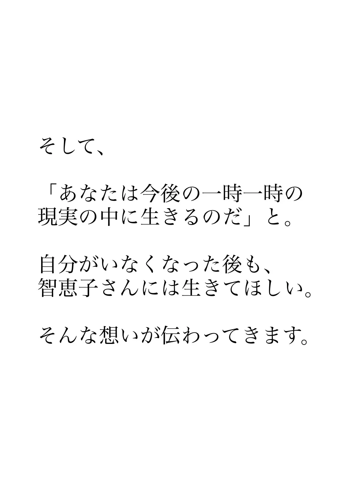 戦争について考えるこの時期に、ある一通の手紙について書きたい...
