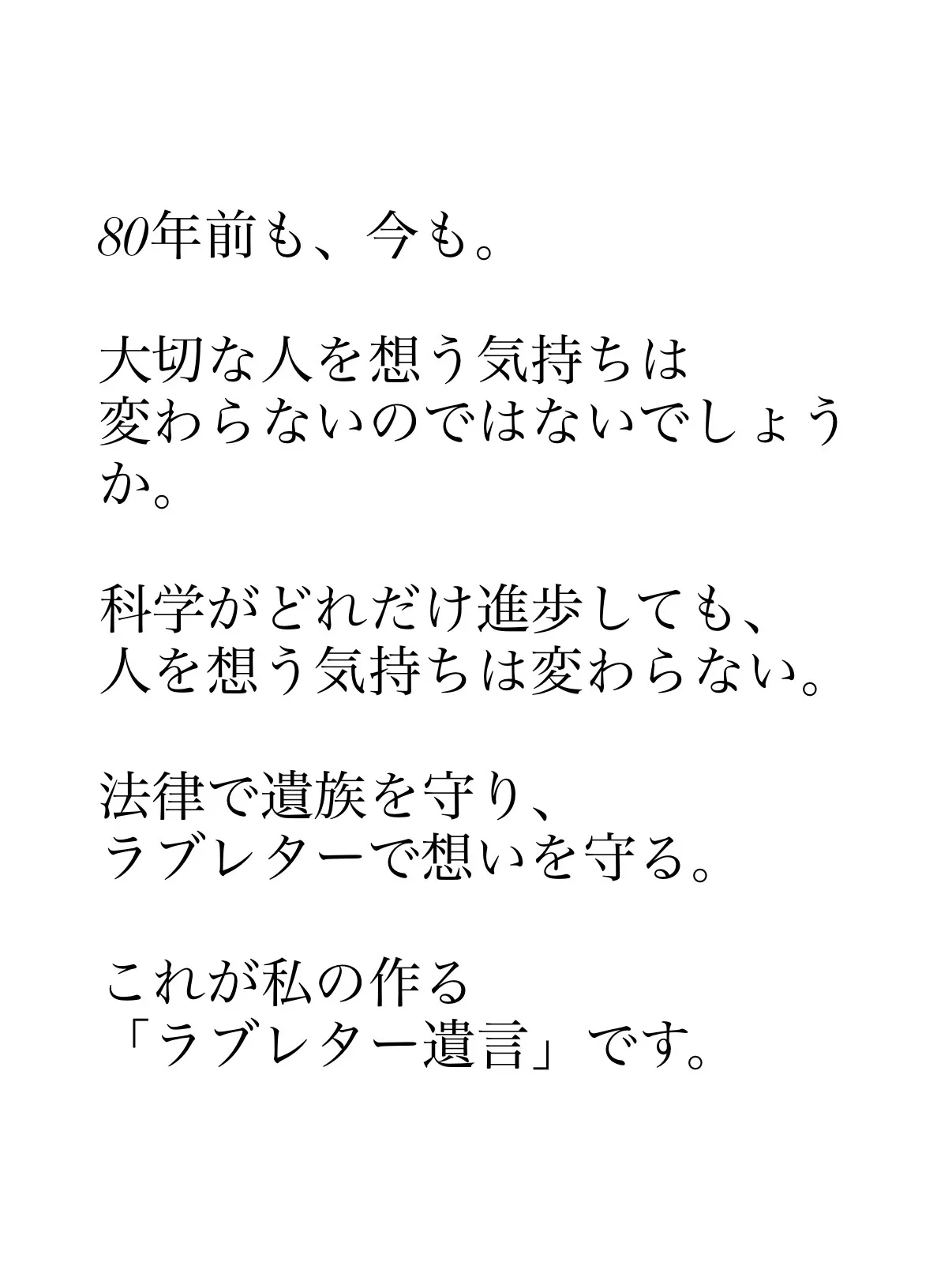戦争について考えるこの時期に、ある一通の手紙について書きたい...