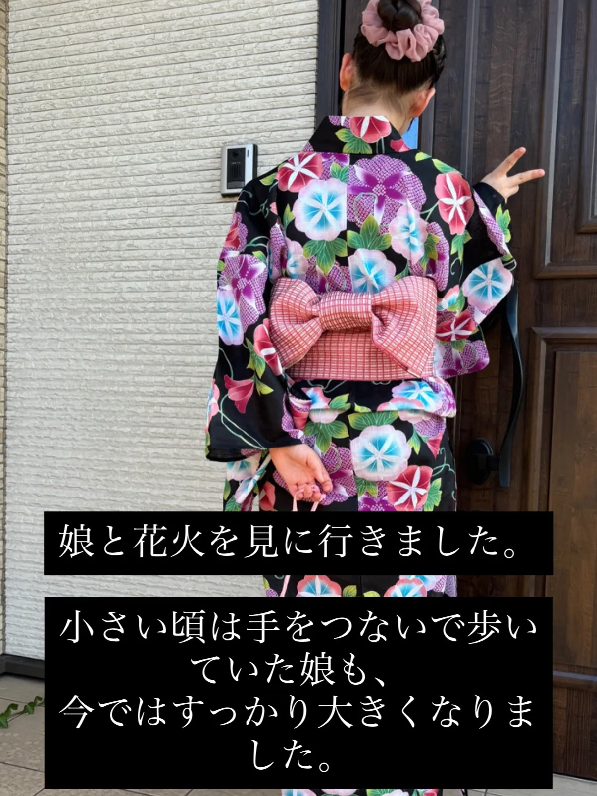 先日、娘と花火を見に行きました。