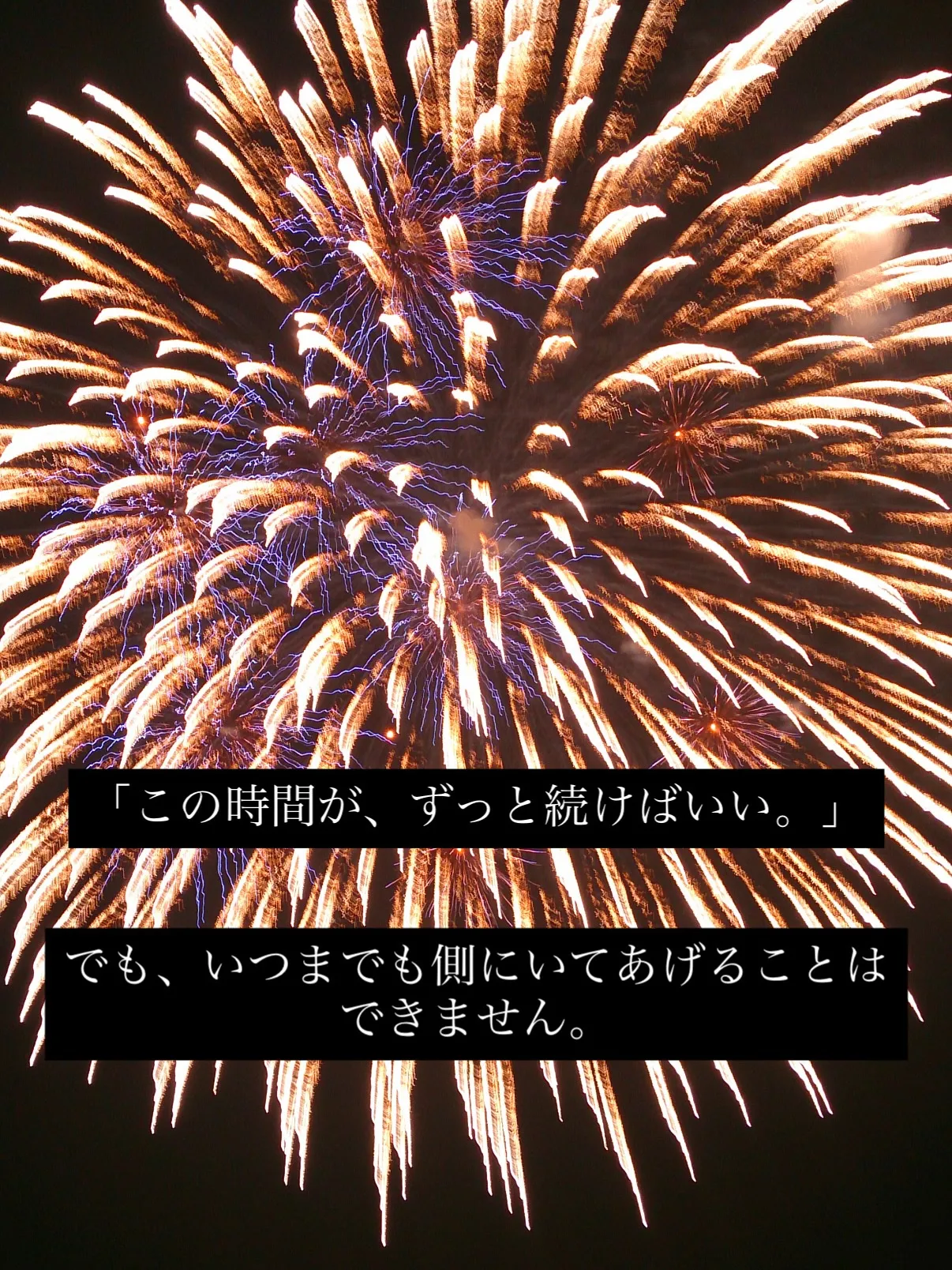 先日、娘と花火を見に行きました。