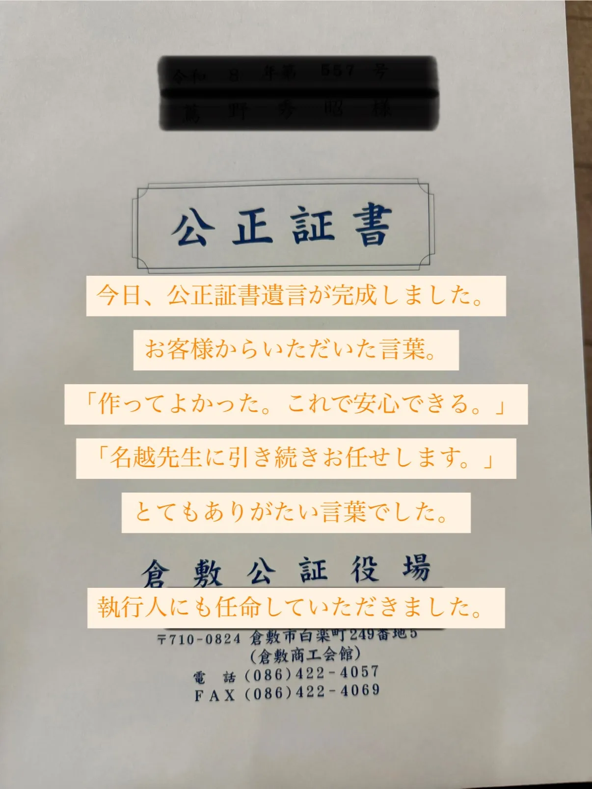 先日、娘と花火を見に行きました。