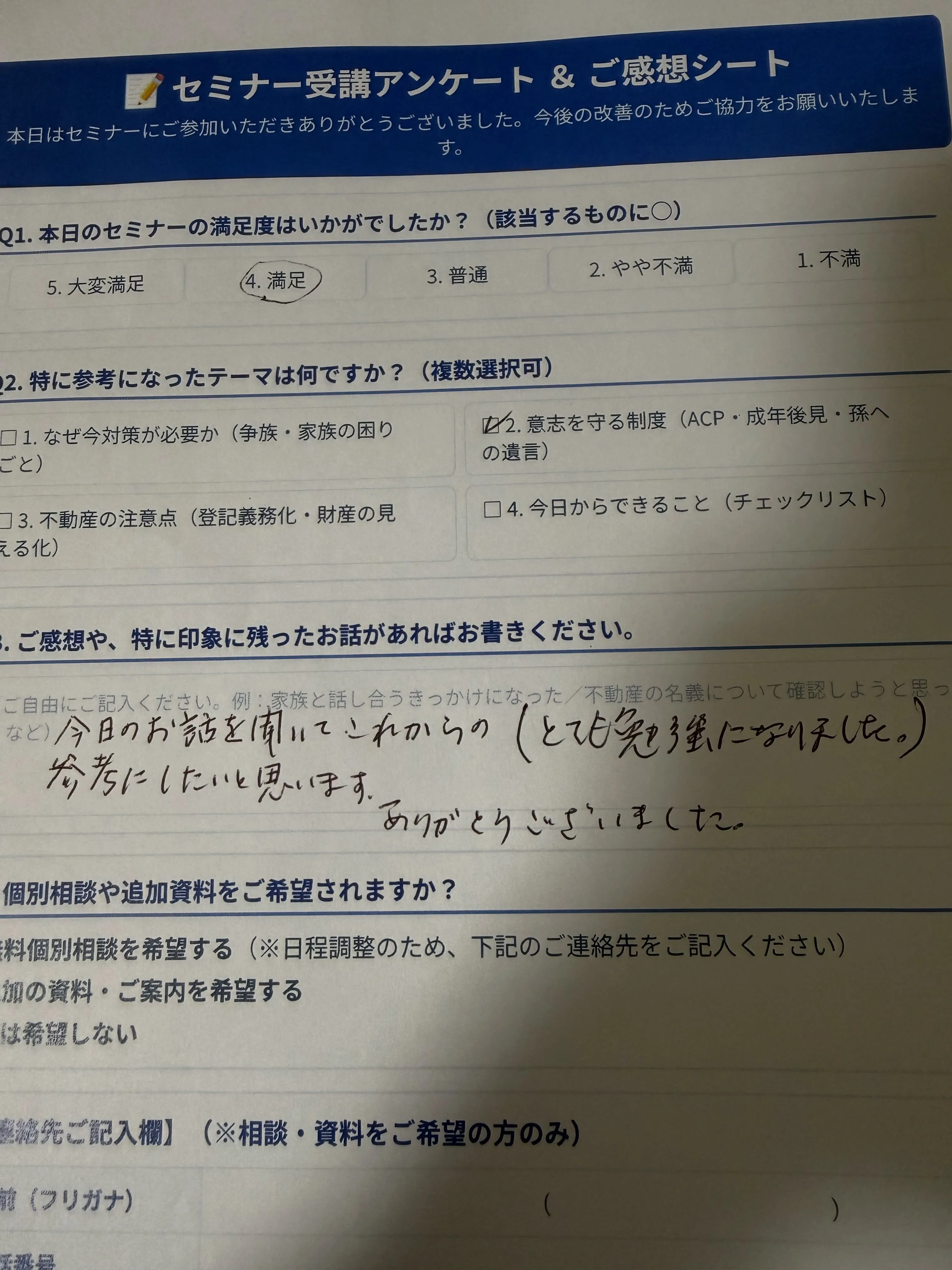 本日は講師としてお招きいただきました✨